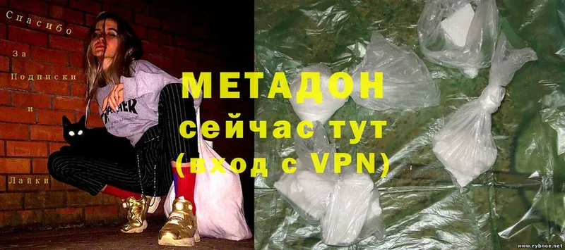 как найти наркотики  Сосновый Бор  Метадон methadone 