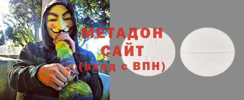 Метадон methadone Сосновый Бор